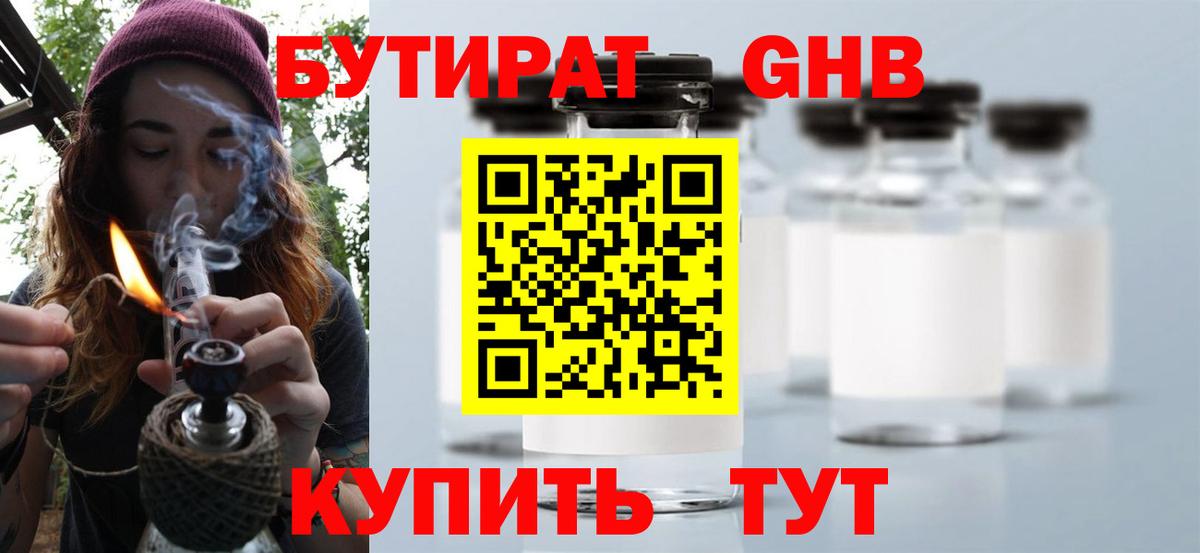 Валуйки  Бутират оксана  Вход с VPN 