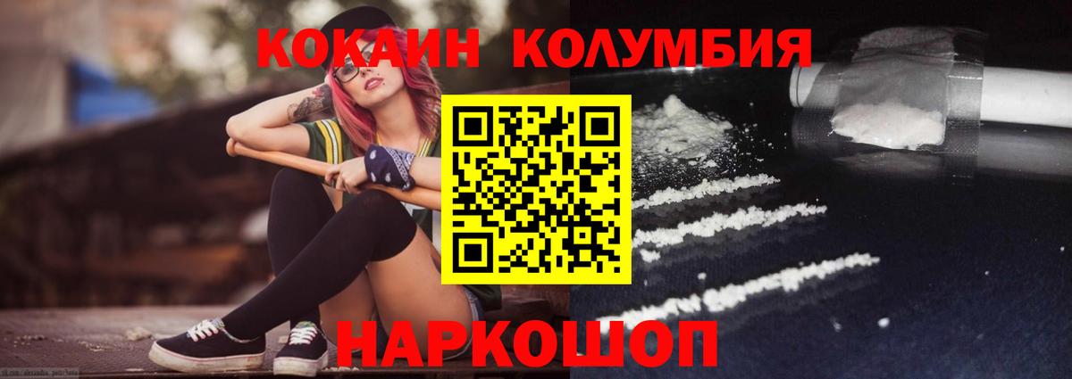 Cocaine  Вход с VPN  Валуйки  КОКАИН 97%  Кокаин 99% 