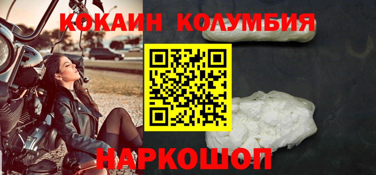 Cocaine FishScale Валуйки