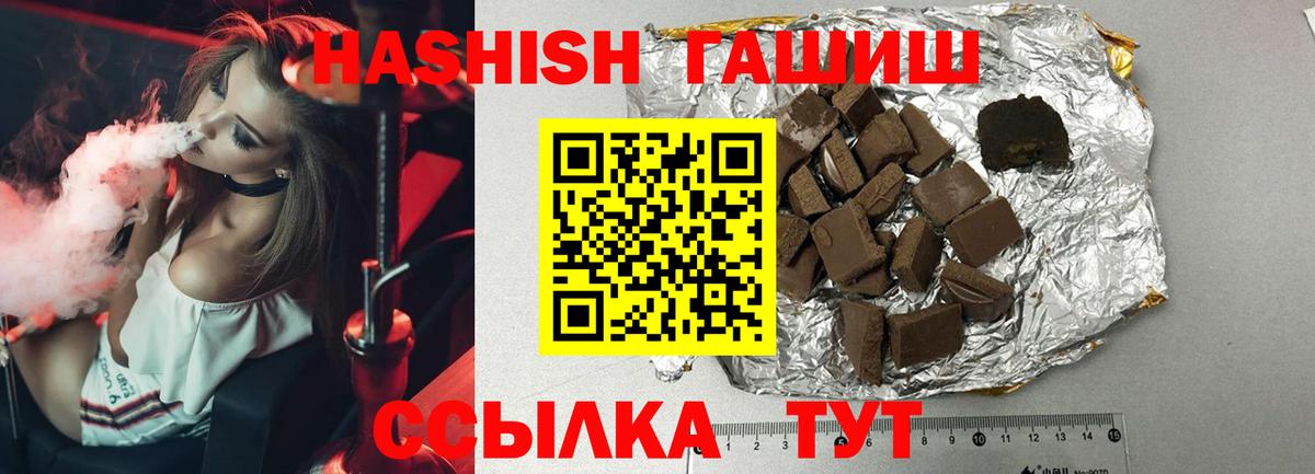 ГАШ  Вход с VPN  ГАШ хэш  Валуйки  Гашиш гашик 
