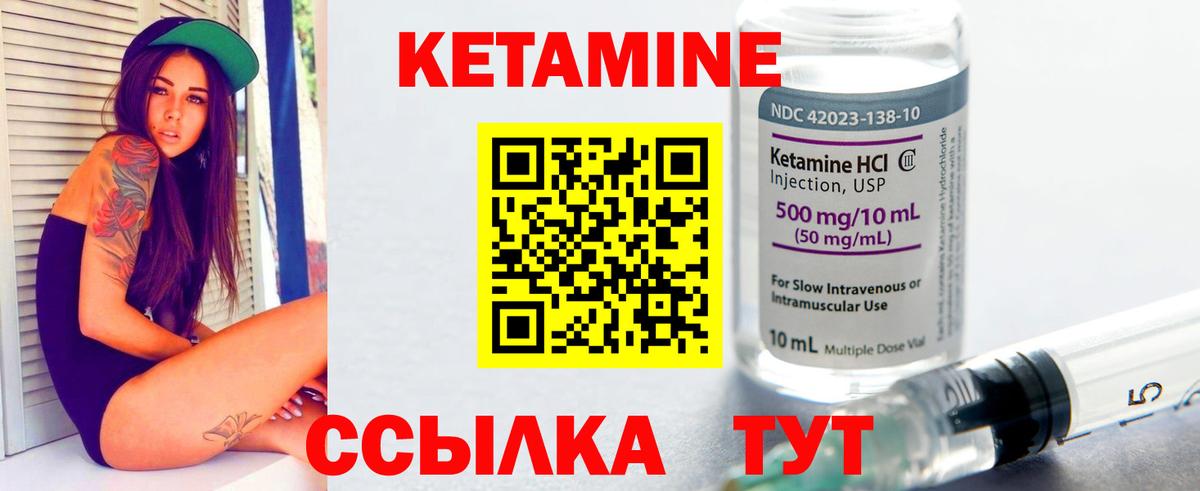 КЕТАМИН ketamine  Кетамин VHQ  Вход с VPN  Валуйки 
