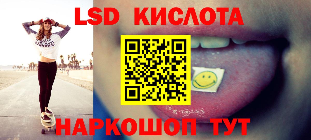 LSD-25 экстази кислота  Вход с VPN  Валуйки  Лсд 25 экстази ecstasy 