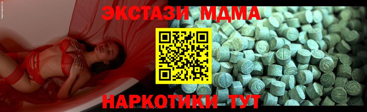 МДМА crystal Валуйки
