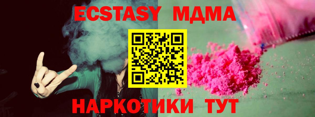 Валуйки  МДМА crystal  МДМА  Вход с VPN  MDMA crystal 
