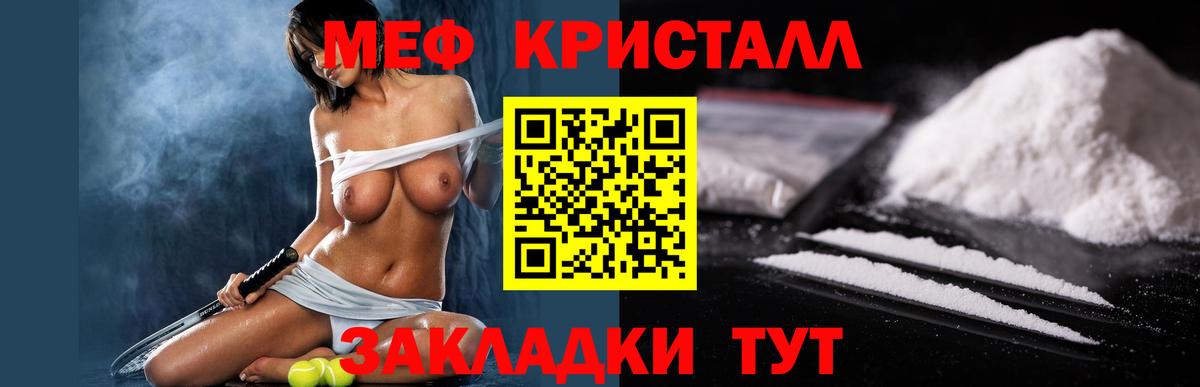 Валуйки  МЯУ-МЯУ  Вход с VPN  наркота  Меф  МЯУ-МЯУ мяу мяу 
