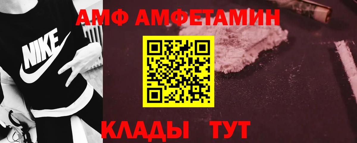 Первитин  Вход с VPN  Валуйки  Метамфетамин пудра 