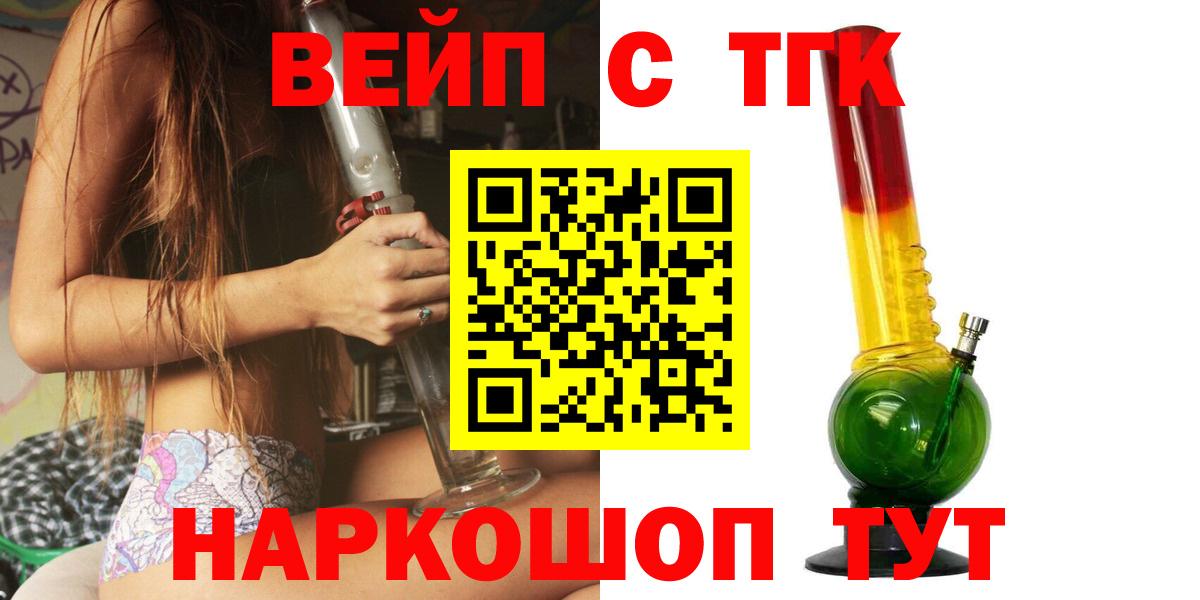Валуйки  Дистиллят ТГК вейп с тгк  Вход с VPN 